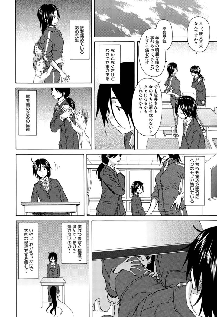 Boku to Kanojo to Yuurei to Ch. 1-3