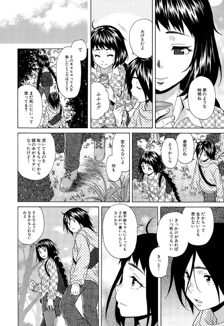 Boku to Kanojo to Yuurei to Ch. 1-3