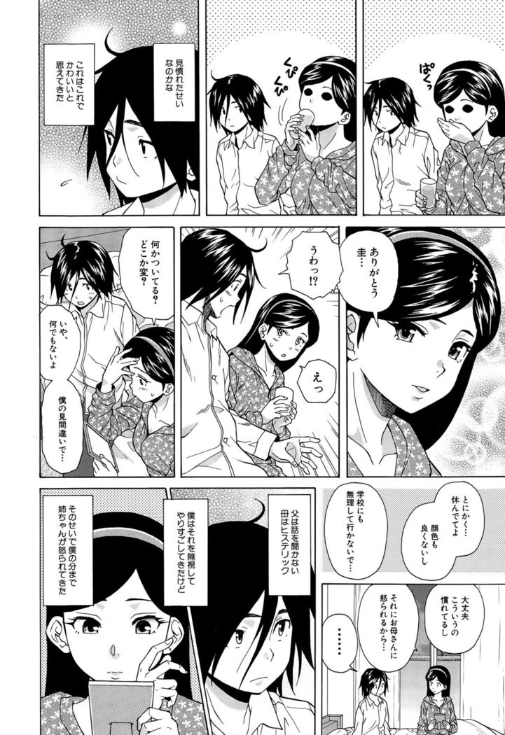 Boku to Kanojo to Yuurei to Ch. 1-3