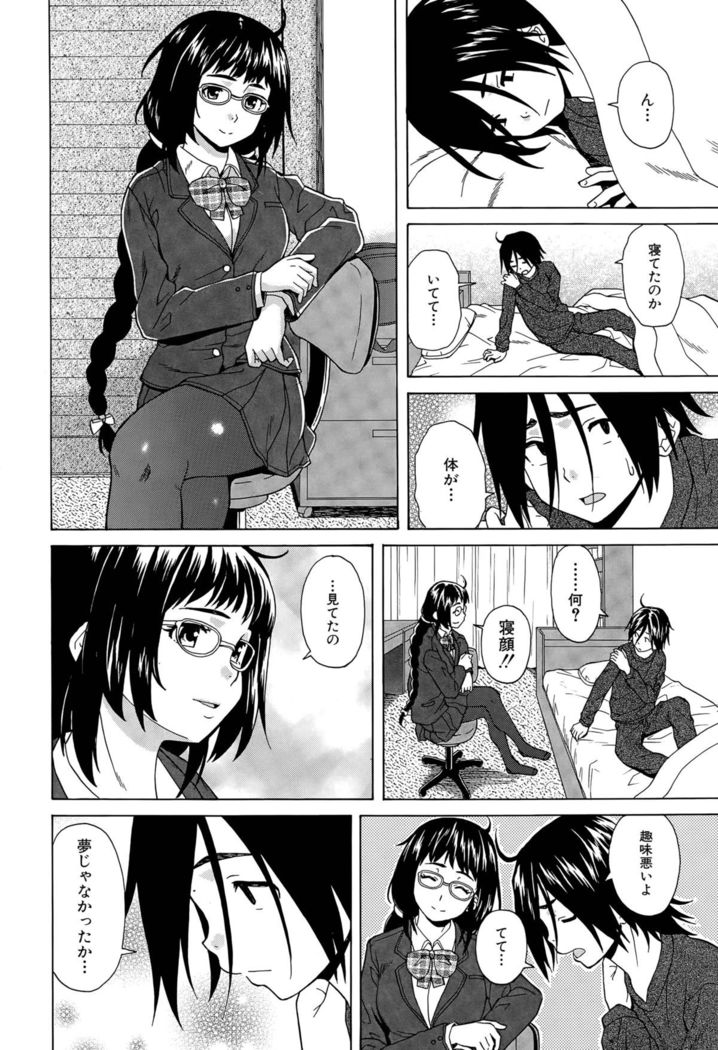 Boku to Kanojo to Yuurei to Ch. 1-3