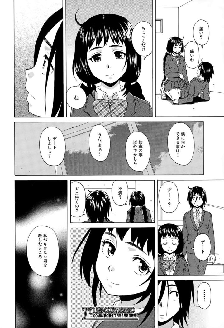 Boku to Kanojo to Yuurei to Ch. 1-3