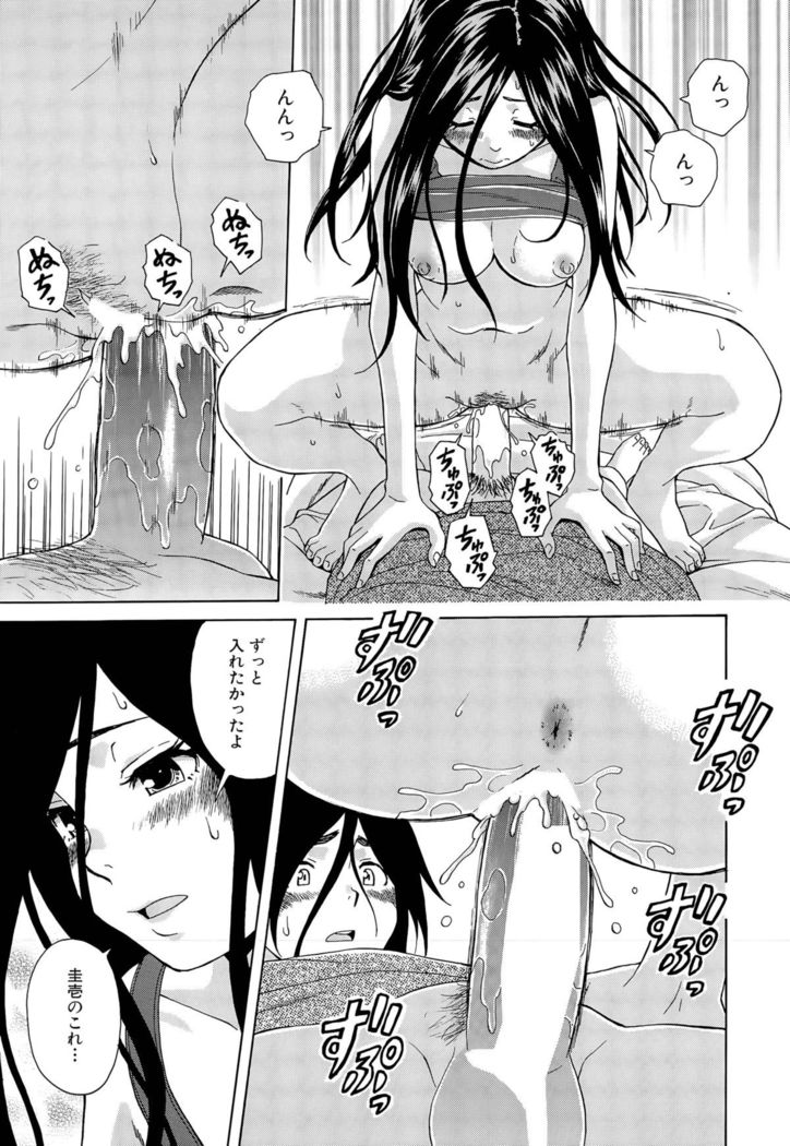 Boku to Kanojo to Yuurei to Ch. 1-3