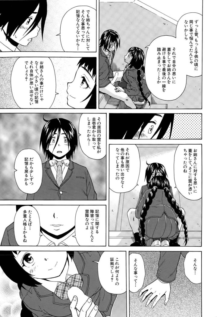 Boku to Kanojo to Yuurei to Ch. 1-3