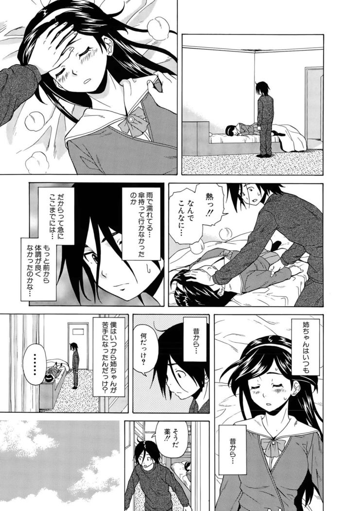 Boku to Kanojo to Yuurei to Ch. 1-3