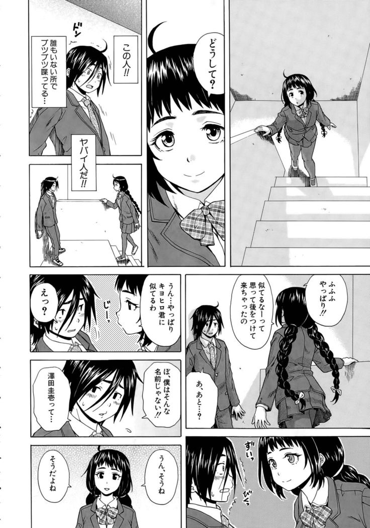 Boku to Kanojo to Yuurei to Ch. 1-3