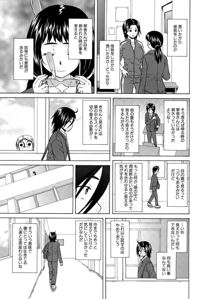 Boku to Kanojo to Yuurei to Ch. 1-3