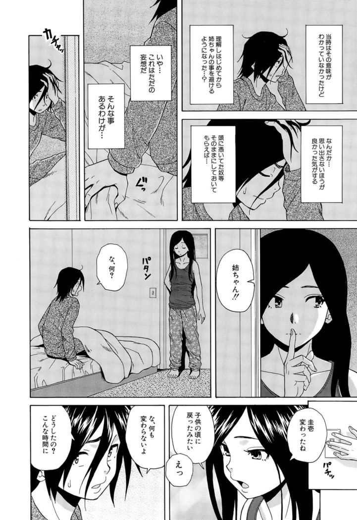 Boku to Kanojo to Yuurei to Ch. 1-3