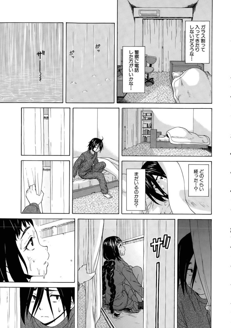 Boku to Kanojo to Yuurei to Ch. 1-3