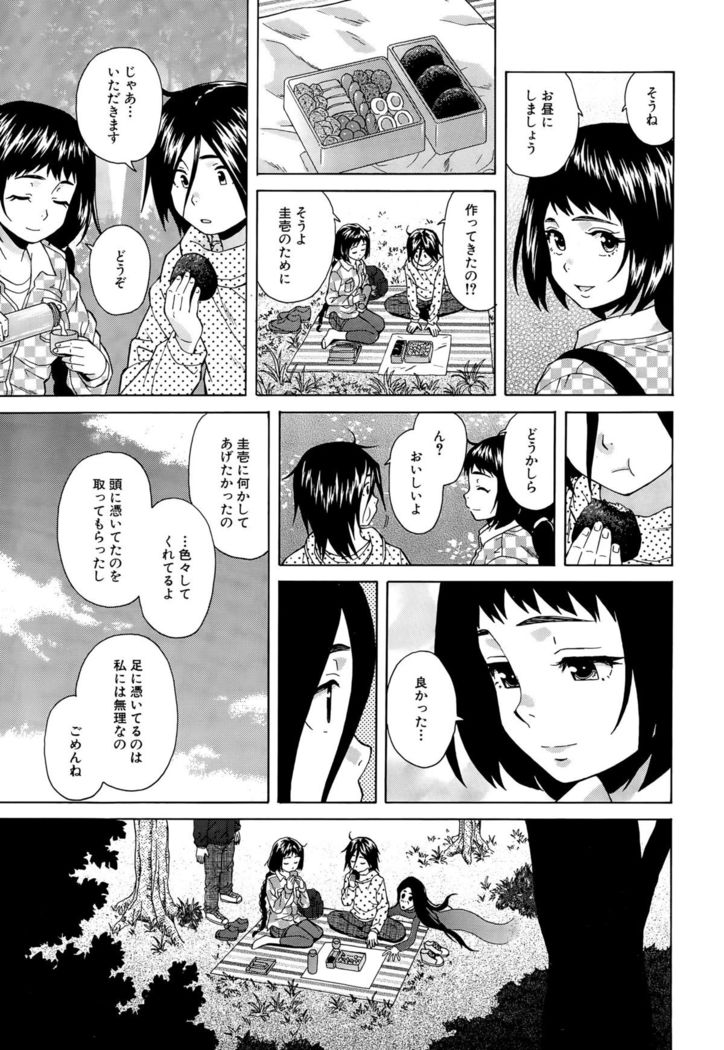 Boku to Kanojo to Yuurei to Ch. 1-3