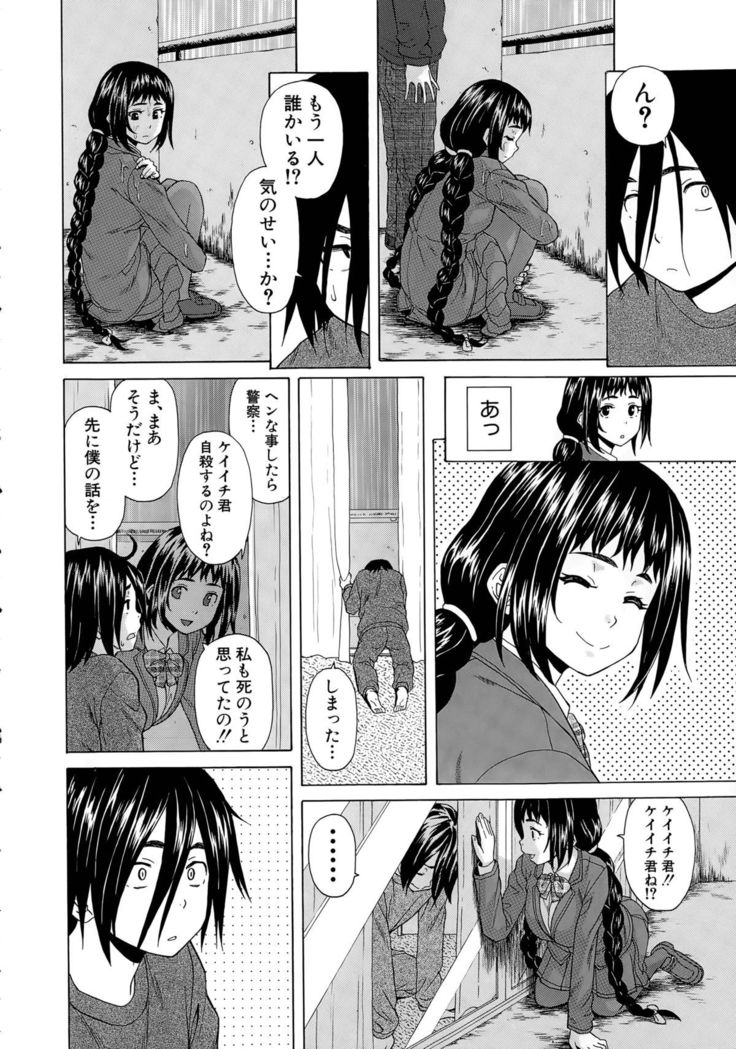 Boku to Kanojo to Yuurei to Ch. 1-3