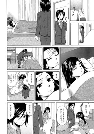 Boku to Kanojo to Yuurei to Ch. 1-3 Page #44