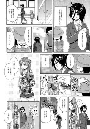 Boku to Kanojo to Yuurei to Ch. 1-3 Page #64