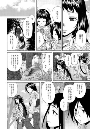 Boku to Kanojo to Yuurei to Ch. 1-3 Page #92