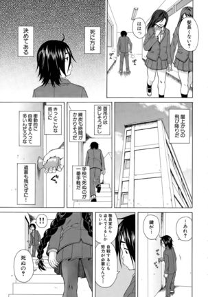 Boku to Kanojo to Yuurei to Ch. 1-3