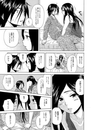 Boku to Kanojo to Yuurei to Ch. 1-3 Page #73