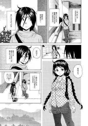 Boku to Kanojo to Yuurei to Ch. 1-3 Page #89