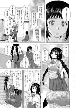 Boku to Kanojo to Yuurei to Ch. 1-3 Page #15