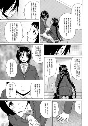 Boku to Kanojo to Yuurei to Ch. 1-3 Page #51