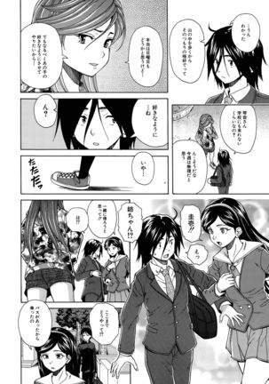 Boku to Kanojo to Yuurei to Ch. 1-3 Page #66