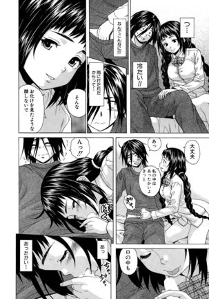 Boku to Kanojo to Yuurei to Ch. 1-3 Page #20