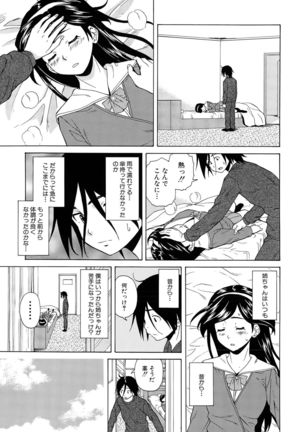 Boku to Kanojo to Yuurei to Ch. 1-3 Page #41