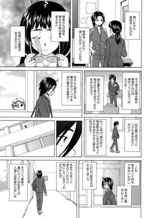 Boku to Kanojo to Yuurei to Ch. 1-3 Page #43