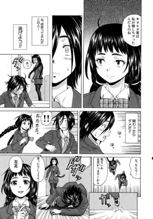 Boku to Kanojo to Yuurei to Ch. 1-3