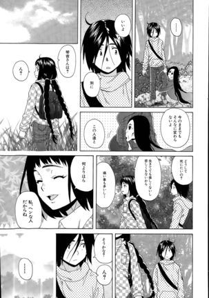 Boku to Kanojo to Yuurei to Ch. 1-3 Page #93