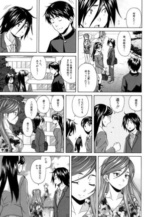 Boku to Kanojo to Yuurei to Ch. 1-3 Page #67