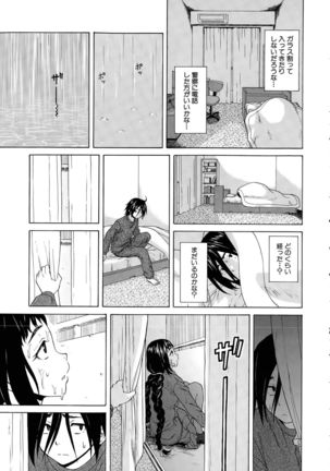 Boku to Kanojo to Yuurei to Ch. 1-3 Page #13