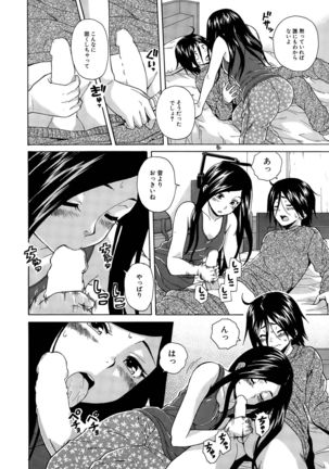 Boku to Kanojo to Yuurei to Ch. 1-3 Page #74