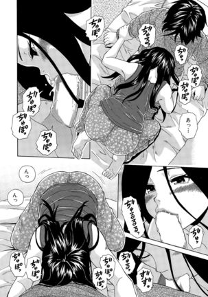 Boku to Kanojo to Yuurei to Ch. 1-3 Page #76