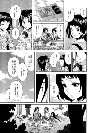 Boku to Kanojo to Yuurei to Ch. 1-3 Page #91