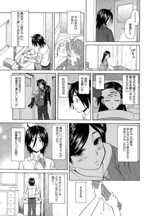 Boku to Kanojo to Yuurei to Ch. 1-3 Page #45