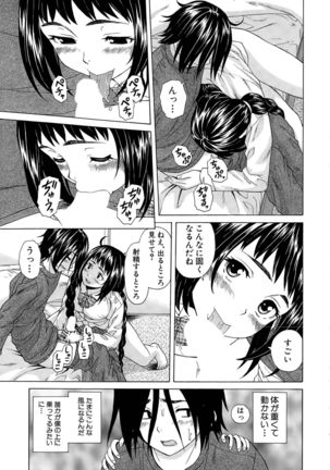 Boku to Kanojo to Yuurei to Ch. 1-3 Page #21