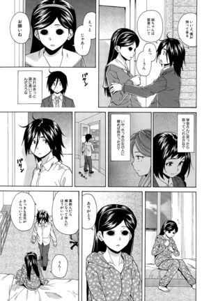 Boku to Kanojo to Yuurei to Ch. 1-3 Page #69