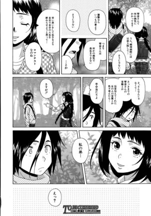 Boku to Kanojo to Yuurei to Ch. 1-3 Page #94