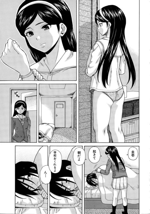 Boku to Kanojo to Yuurei to Ch. 1-3