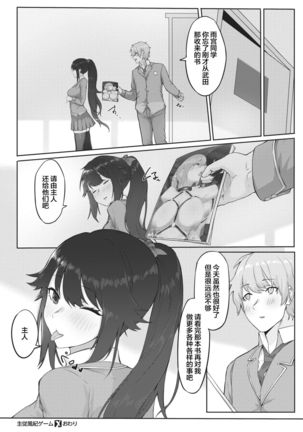 Shujuu Fuuki Game Page #24