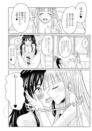 Futanari Friends! Vol. 13 Page #63