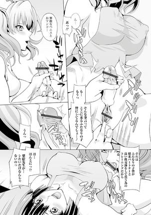 Futanari Friends! Vol. 13 Page #39