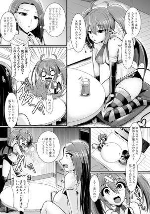 Futanari Friends! Vol. 13 Page #70