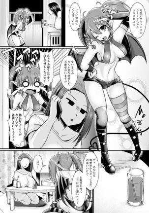 Futanari Friends! Vol. 13 Page #69