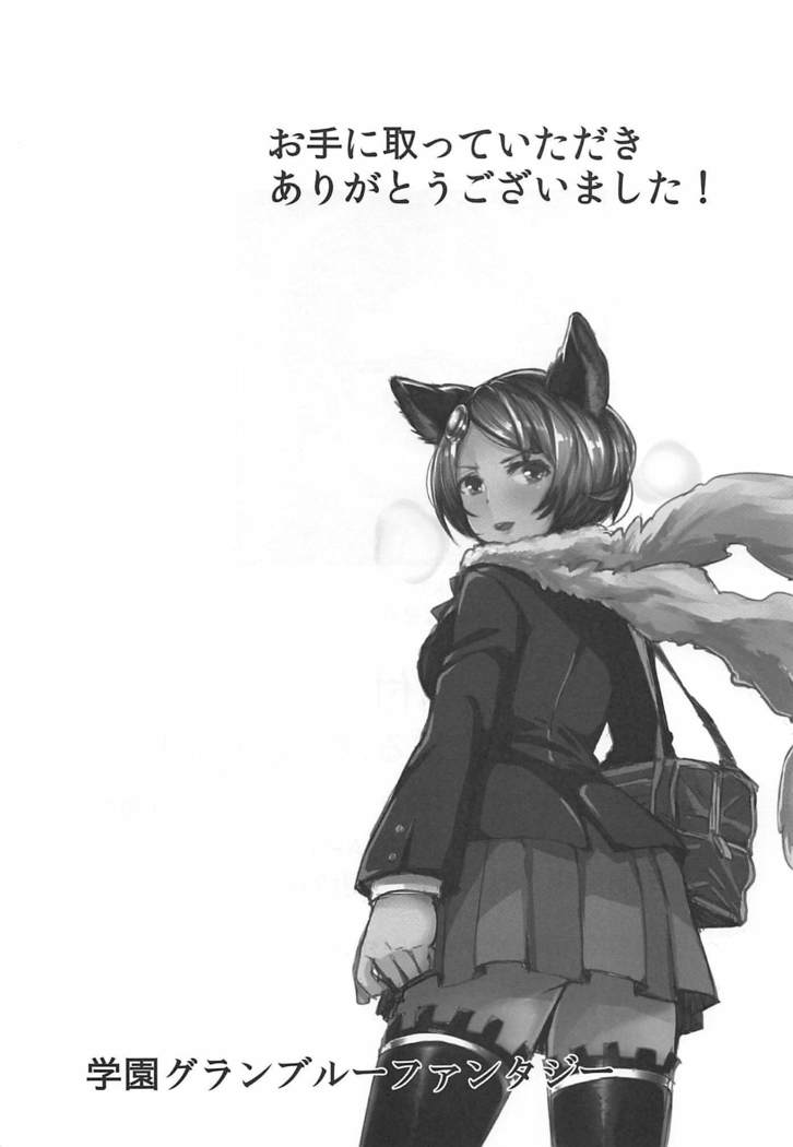 らぴっど☆ぱるぱーしょん!