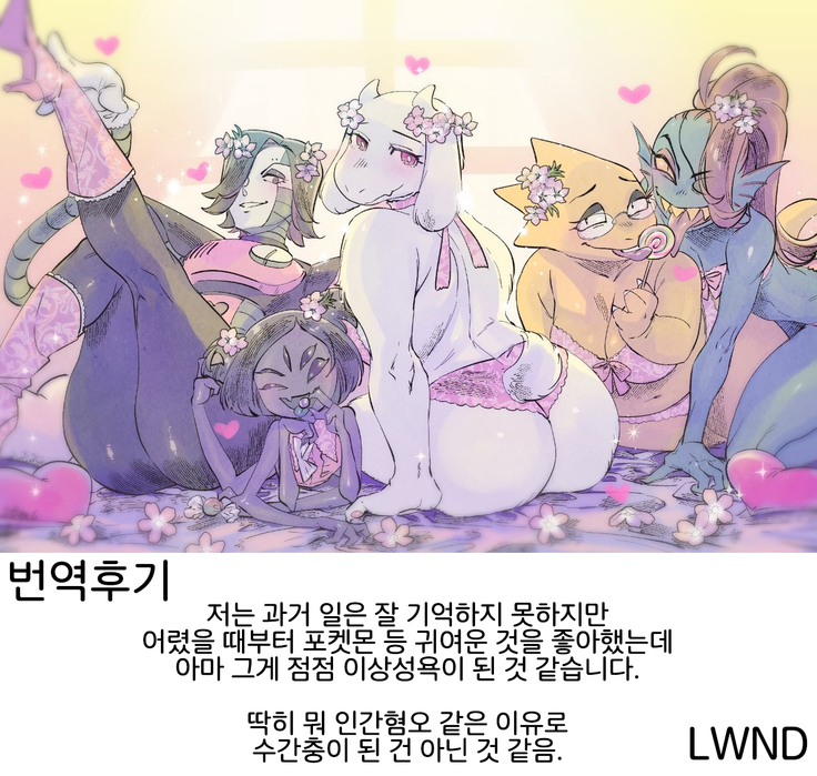 Namboku Kemono Kenbunroku 1+2