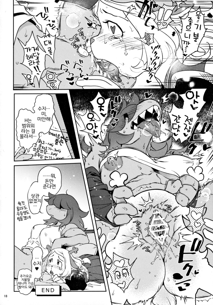 Namboku Kemono Kenbunroku 1+2