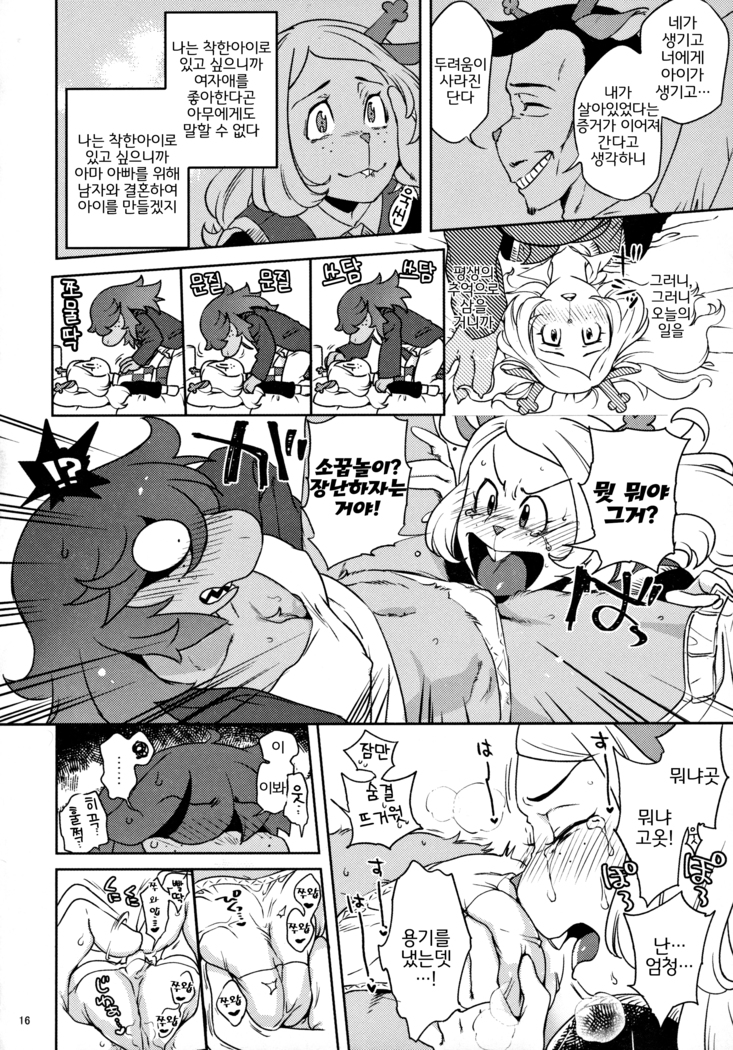 Namboku Kemono Kenbunroku 1+2
