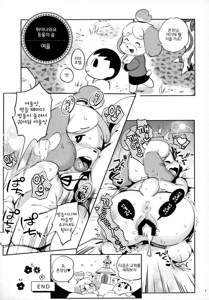 Namboku Kemono Kenbunroku 1+2