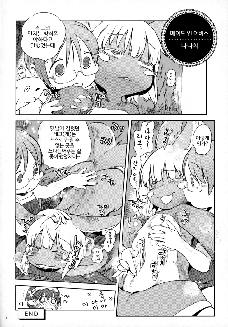 Namboku Kemono Kenbunroku 1+2