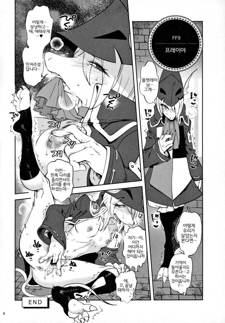 Namboku Kemono Kenbunroku 1+2